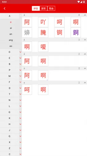现代汉语词典(汉语学习工具) 现代汉语词典(汉语学习工具)