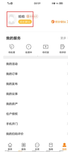 优你家安卓版手机版 优你家安卓版手机版