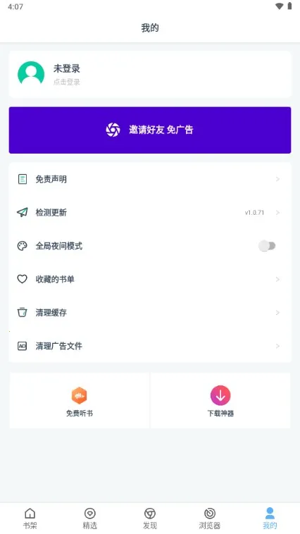 搜书吧(小说阅读软件) 搜书吧(小说阅读软件)
