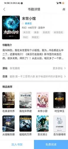 搜书吧(小说阅读软件) 搜书吧(小说阅读软件)
