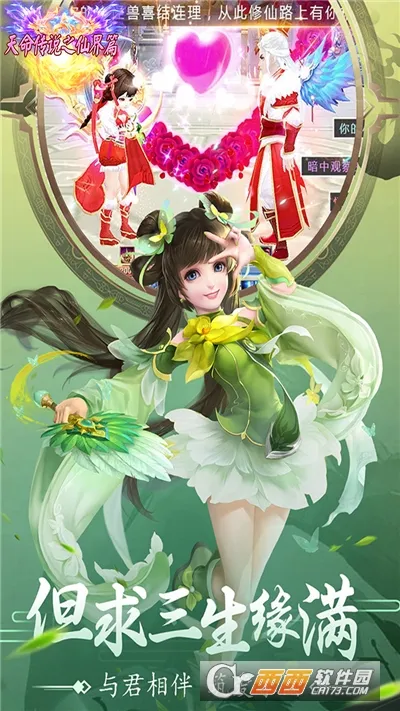 天命传说安卓版手机版 天命传说安卓版手机版
