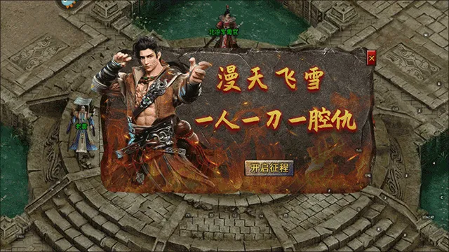 天命传说安卓版手机版 天命传说安卓版手机版
