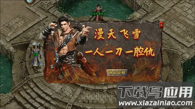 天命传说安卓版手机版 天命传说安卓版手机版
