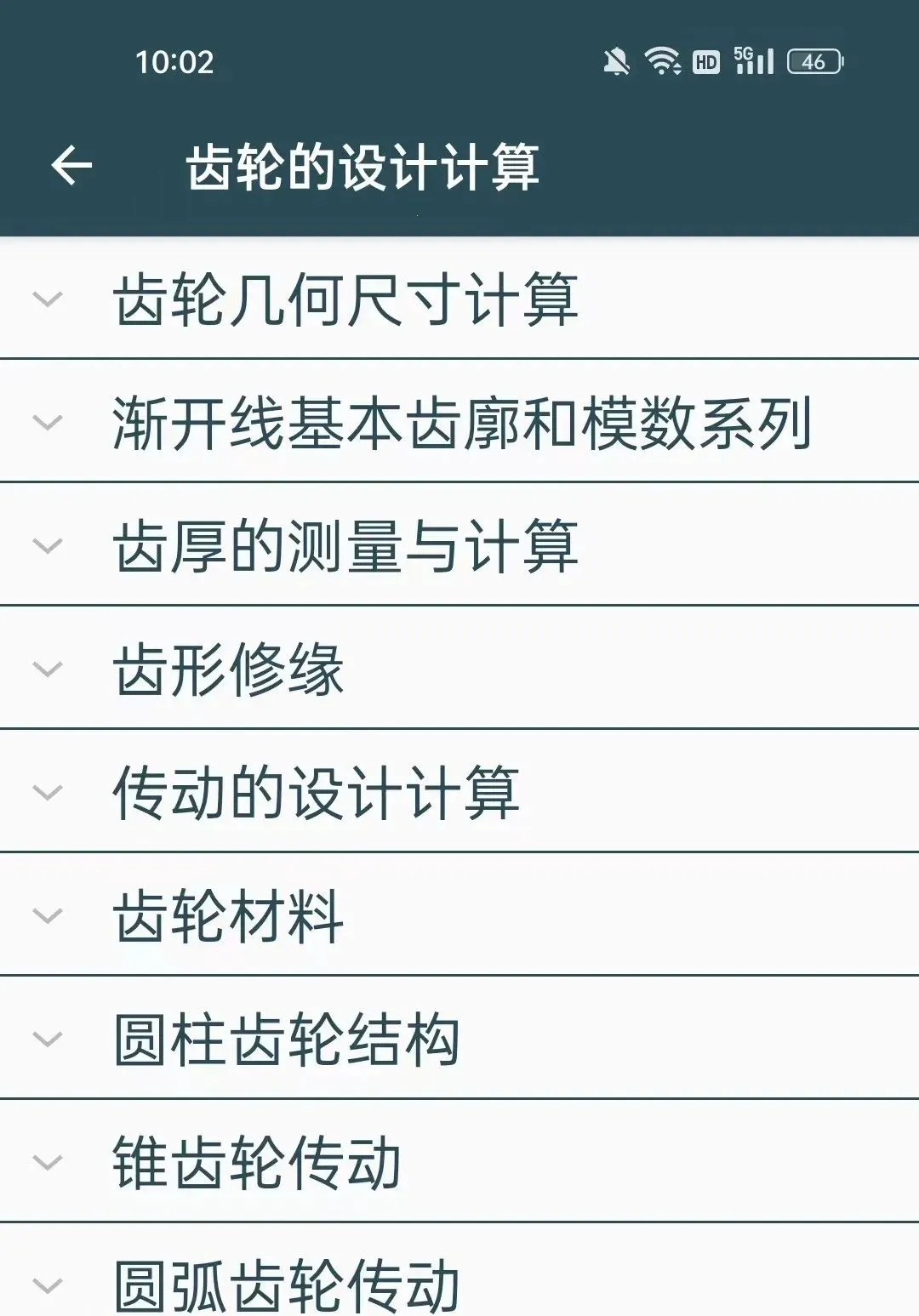 机械设计手册(机械设计工具) 机械设计手册(机械设计工具)