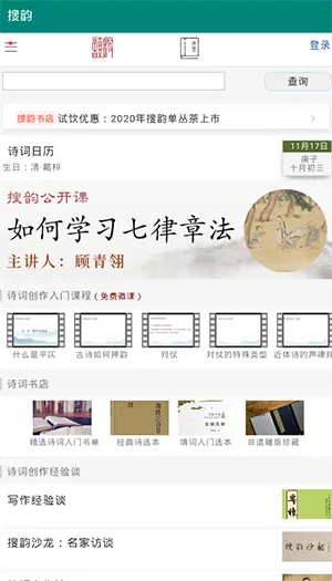搜韵2026最新版本 搜韵2026最新版本
