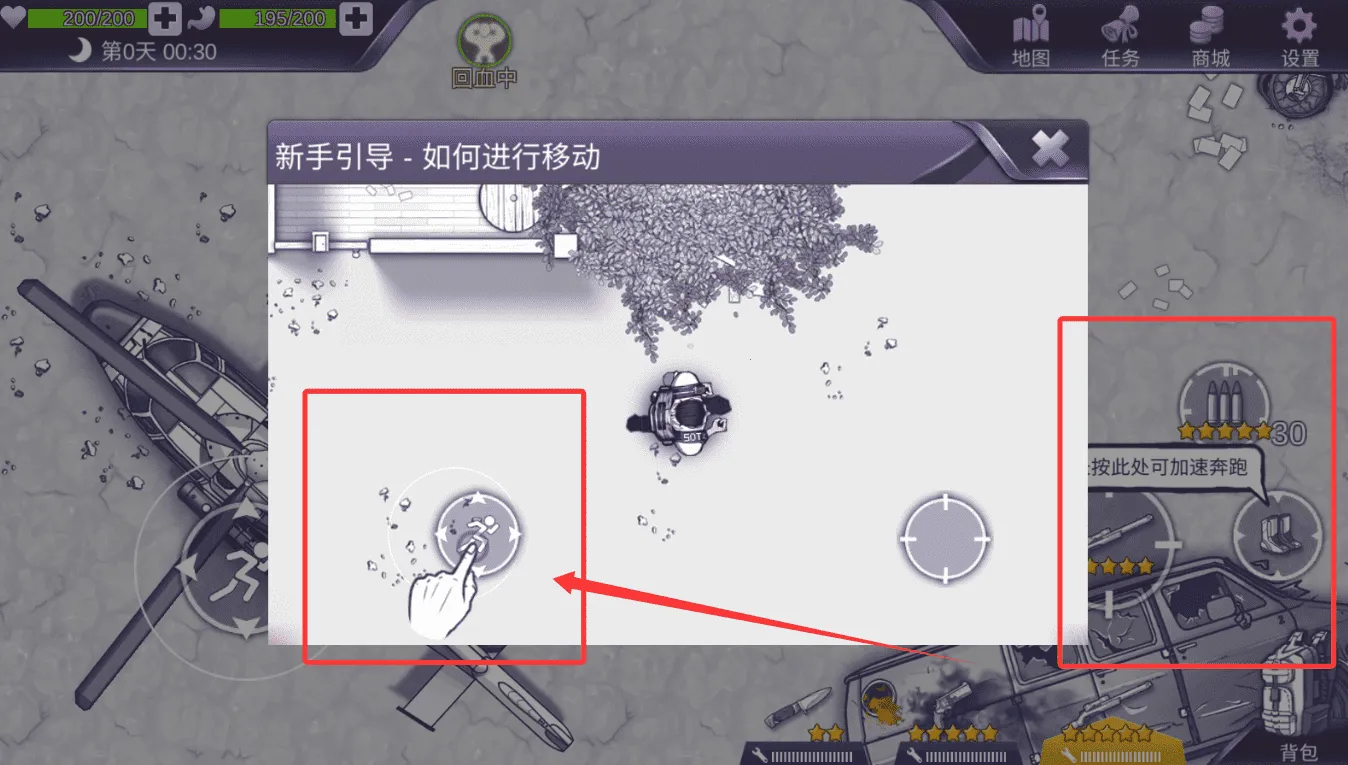 阿瑞斯病毒(末日生存游戏) 阿瑞斯病毒(末日生存游戏)