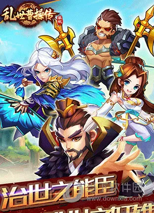 乱世曹操传(三国角色扮演游戏) 乱世曹操传(三国角色扮演游戏)