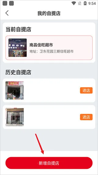 兴盛优选(社区购物软件) 兴盛优选(社区购物软件)