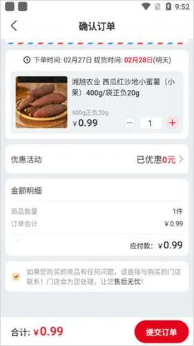 兴盛优选(社区购物软件) 兴盛优选(社区购物软件)