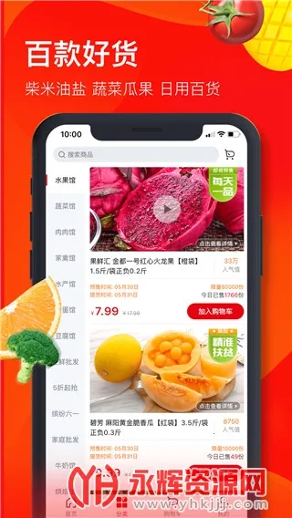 兴盛优选(社区购物软件) 兴盛优选(社区购物软件)