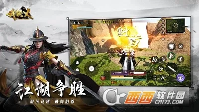武侠乂2026最新版本 武侠乂2026最新版本