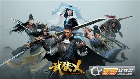 武侠乂2026最新版本 武侠乂2026最新版本