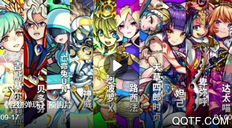 怪物弹珠(怪物弹珠竞技场) 怪物弹珠(怪物弹珠竞技场)