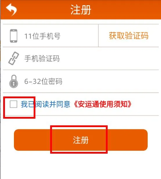 危运助手最新手机版 危运助手最新手机版
