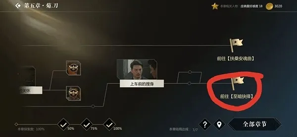 隐形守护者(谍战互动手游) 隐形守护者(谍战互动手游)