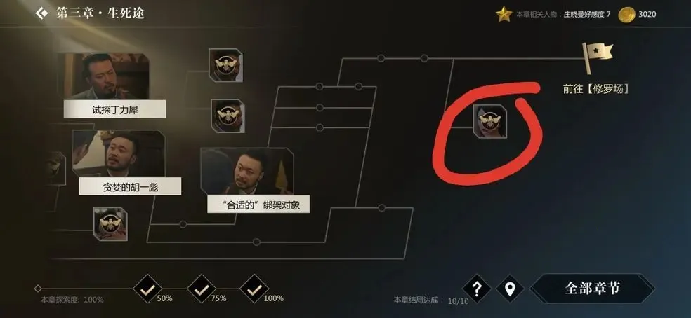 隐形守护者(谍战互动手游) 隐形守护者(谍战互动手游)