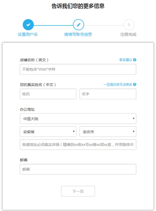 Wish(移动电商购物APP) Wish(移动电商购物APP)
