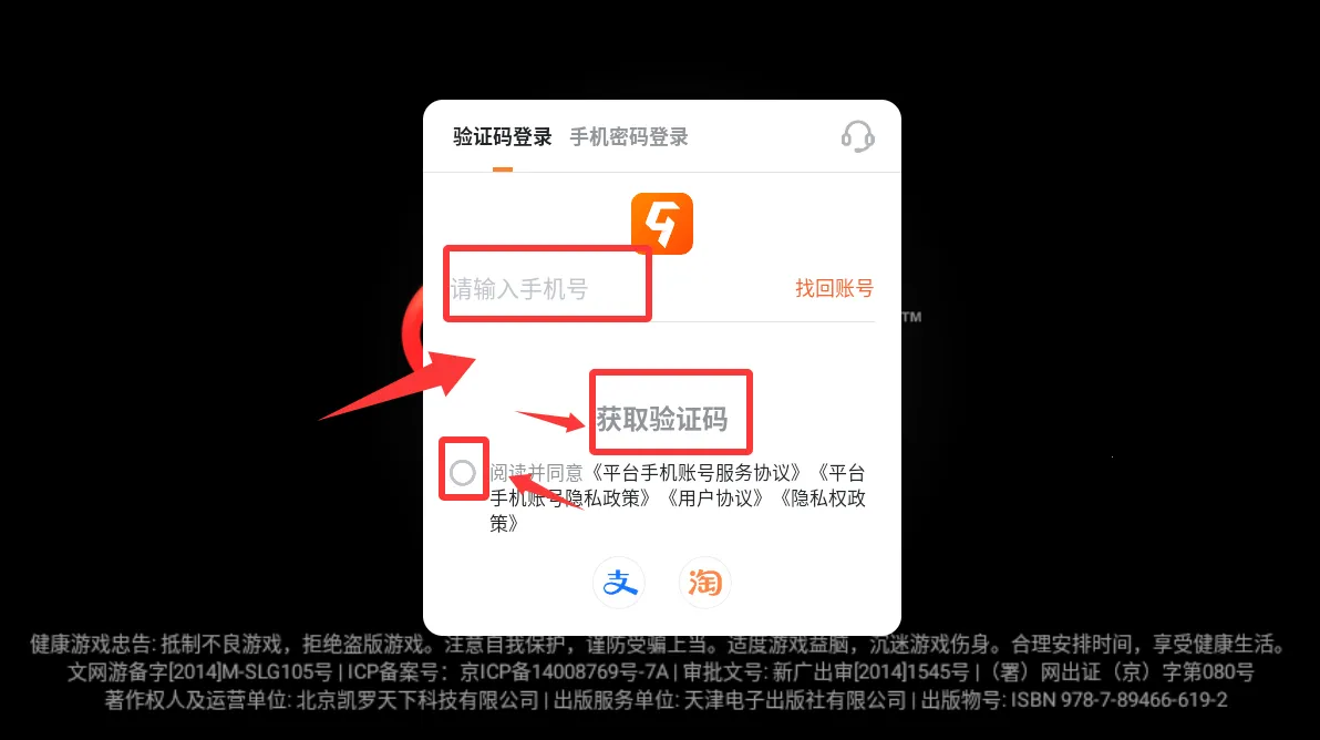 保卫萝卜安卓版手机版 保卫萝卜安卓版手机版