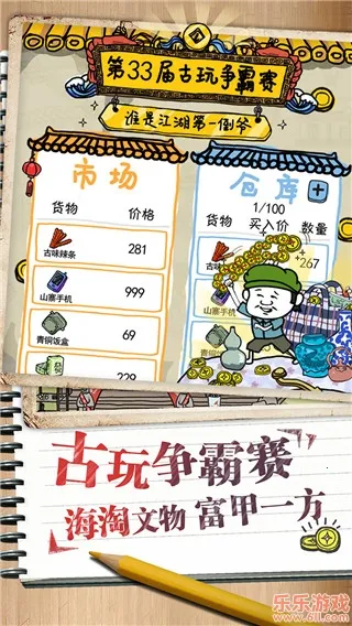 皮皮虾传奇(灵兽养成游戏) 皮皮虾传奇(灵兽养成游戏)