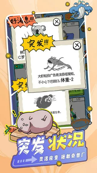 皮皮虾传奇(灵兽养成游戏) 皮皮虾传奇(灵兽养成游戏)
