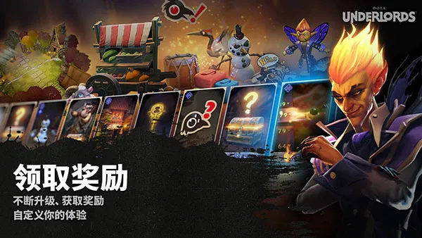 刀塔霸业最新手机版 刀塔霸业最新手机版