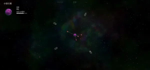 太阳系行星2(宇宙沙盒游戏) 太阳系行星2(宇宙沙盒游戏)