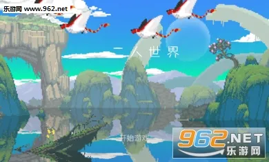 二人世界最新手机版 二人世界最新手机版