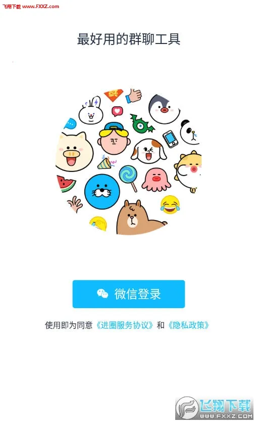 进圈(年轻人交友平台) 进圈(年轻人交友平台)