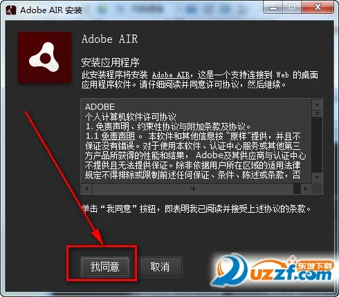 Adobe AIR(跨平台开发软件) Adobe AIR(跨平台开发软件)