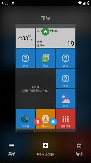 Square Home(手机桌面美化) Square Home(手机桌面美化)