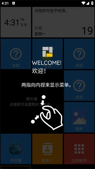 Square Home(手机桌面美化) Square Home(手机桌面美化)
