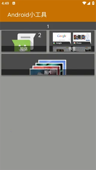 Square Home(手机桌面美化) Square Home(手机桌面美化)