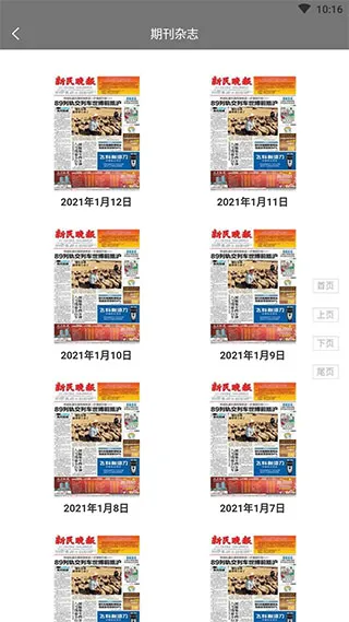 期刊杂志(免费阅读平台) 期刊杂志(免费阅读平台)