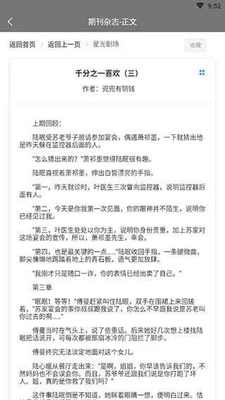 期刊杂志(免费阅读平台) 期刊杂志(免费阅读平台)
