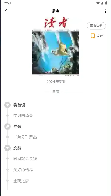 期刊杂志(免费阅读平台) 期刊杂志(免费阅读平台)