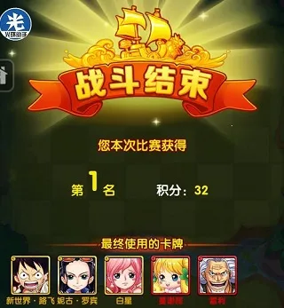 航海王强者之路(航海王手游) 航海王强者之路(航海王手游)