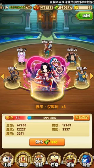 航海王强者之路(航海王手游) 航海王强者之路(航海王手游)