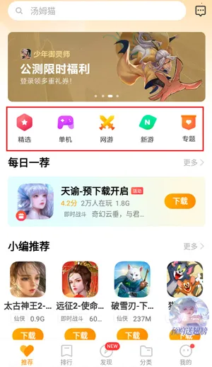Game Center2026官方最新版本 Game Center2026官方最新版本