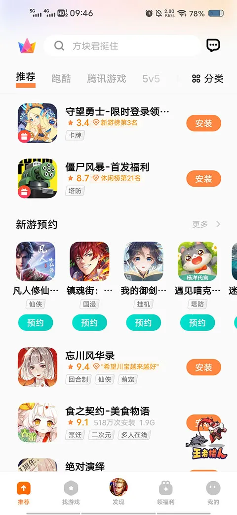 Game Center2026官方最新版本 Game Center2026官方最新版本