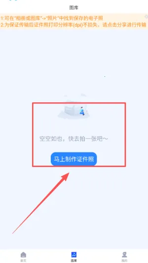 证件照制作安卓版手机版 证件照制作安卓版手机版