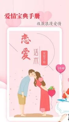 恋爱学堂(恋爱脱单平台) 恋爱学堂(恋爱脱单平台)