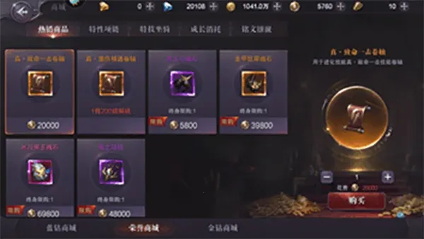 真红之刃(魔幻ARPG游戏) 真红之刃(魔幻ARPG游戏)