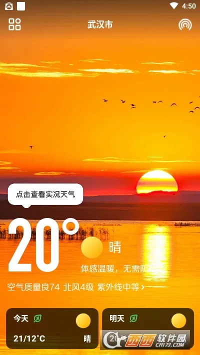 微鲤天气(天气查询软件) 微鲤天气(天气查询软件)