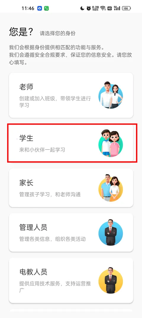 乐乐课堂(中小学学习平台) 乐乐课堂(中小学学习平台)