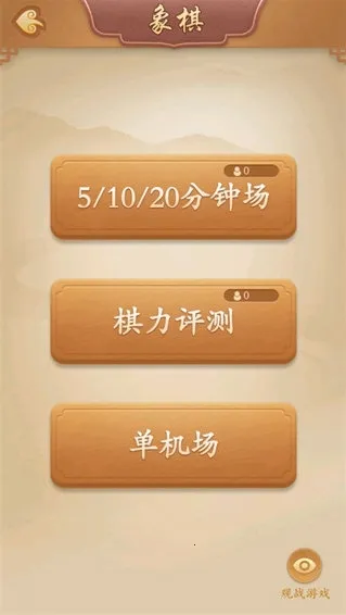 多乐中国象棋(象棋对战平台) 多乐中国象棋(象棋对战平台)