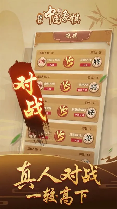 多乐中国象棋(象棋对战平台) 多乐中国象棋(象棋对战平台)