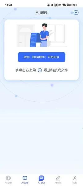 天工(AI智能助手) 天工(AI智能助手)