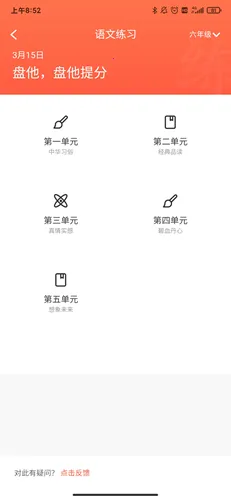 题拍拍2026官方最新版本 题拍拍2026官方最新版本