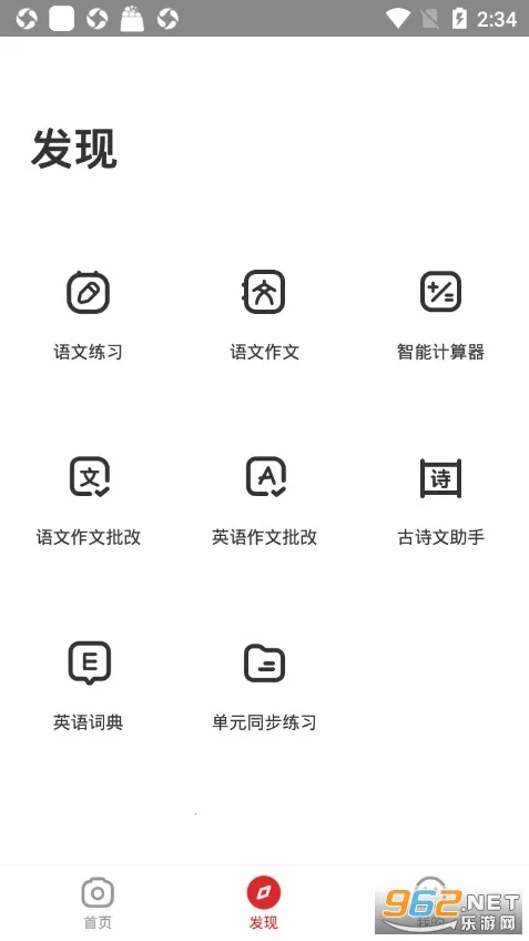 题拍拍2026官方最新版本 题拍拍2026官方最新版本
