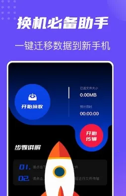 闪电快传(文件跨平台传输) 闪电快传(文件跨平台传输)